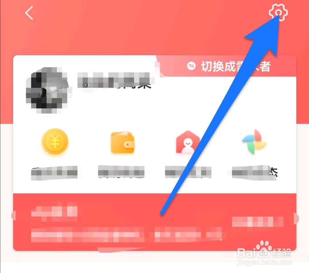约单软件如何开启展示我的微博功能
