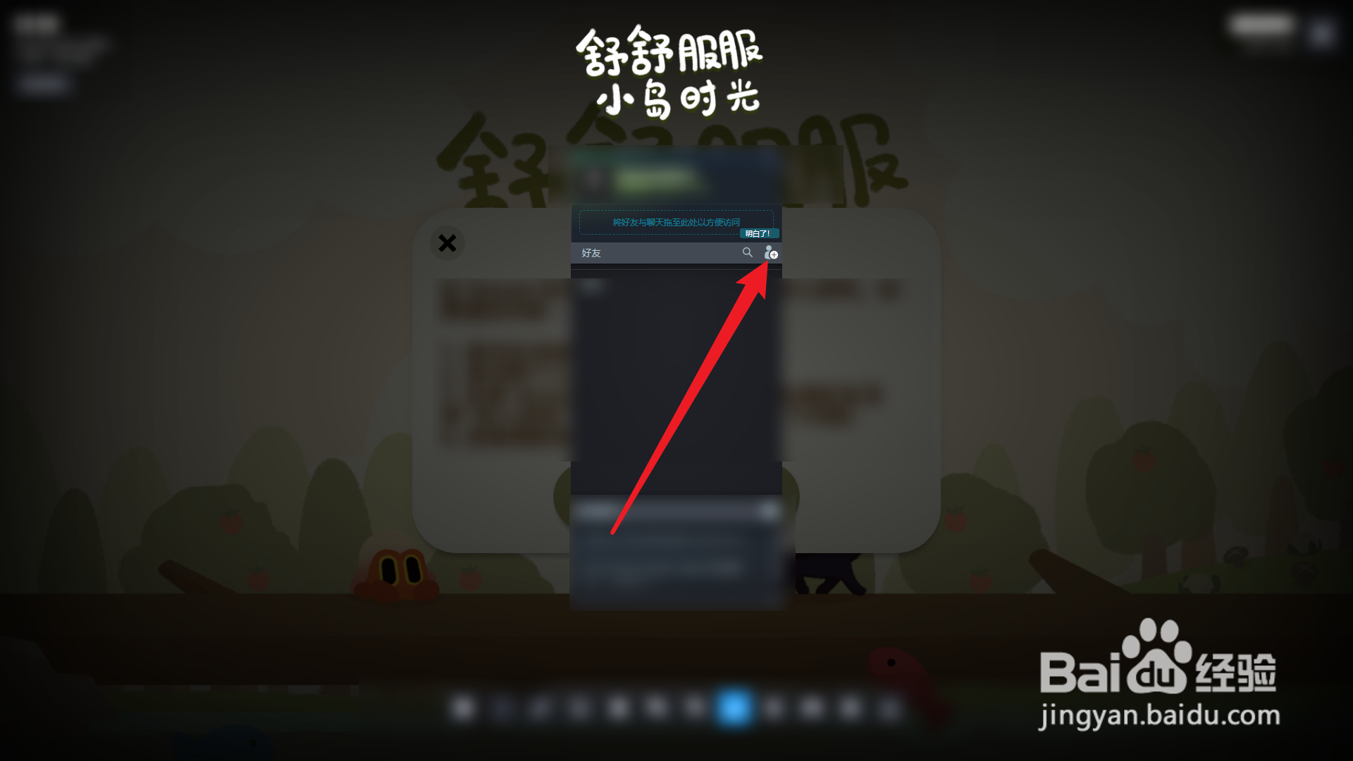 舒舒服服小岛时光怎么联机