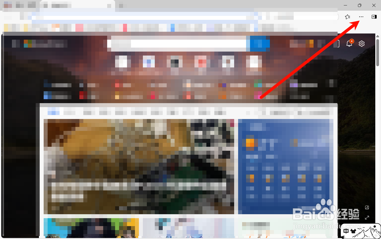 edge浏览器怎么安装插件？