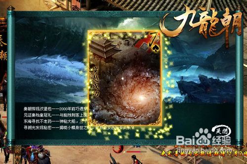 《九龙朝》卡牌系统详解