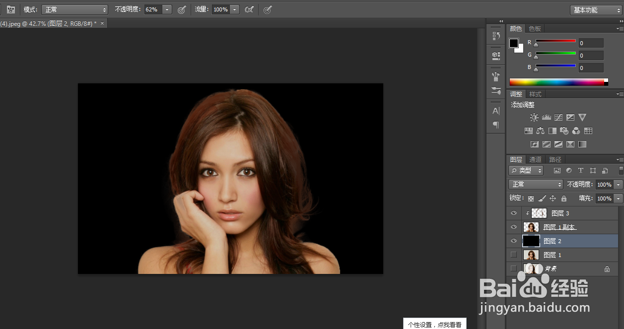 ps如何去除白色毛边