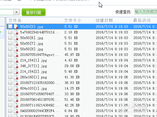 解决电脑文件误删