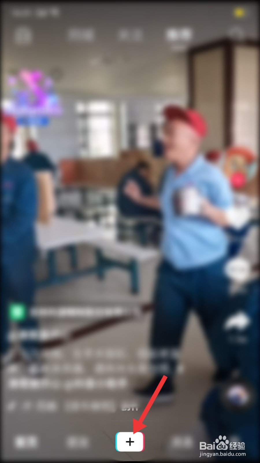 抖音一碰就来电怎么弄