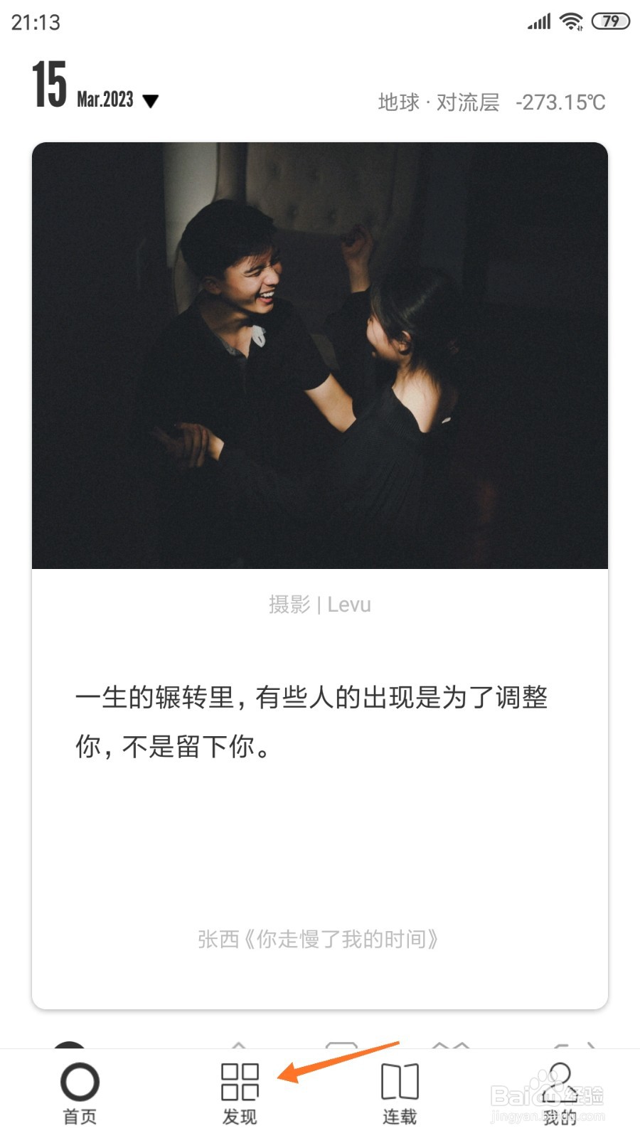 一个中如何查看消失的丈夫