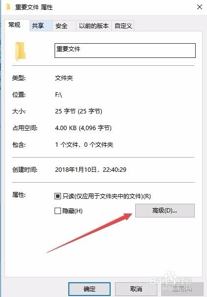 win10怎么给文件夹设置密码 如何加密文件夹