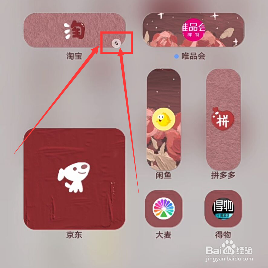 vivo手机怎么把图标拉长