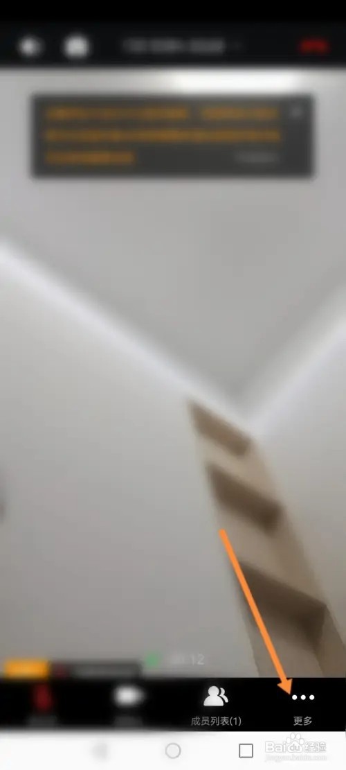 天翼云会议软件在哪里设置以观众的身份参会