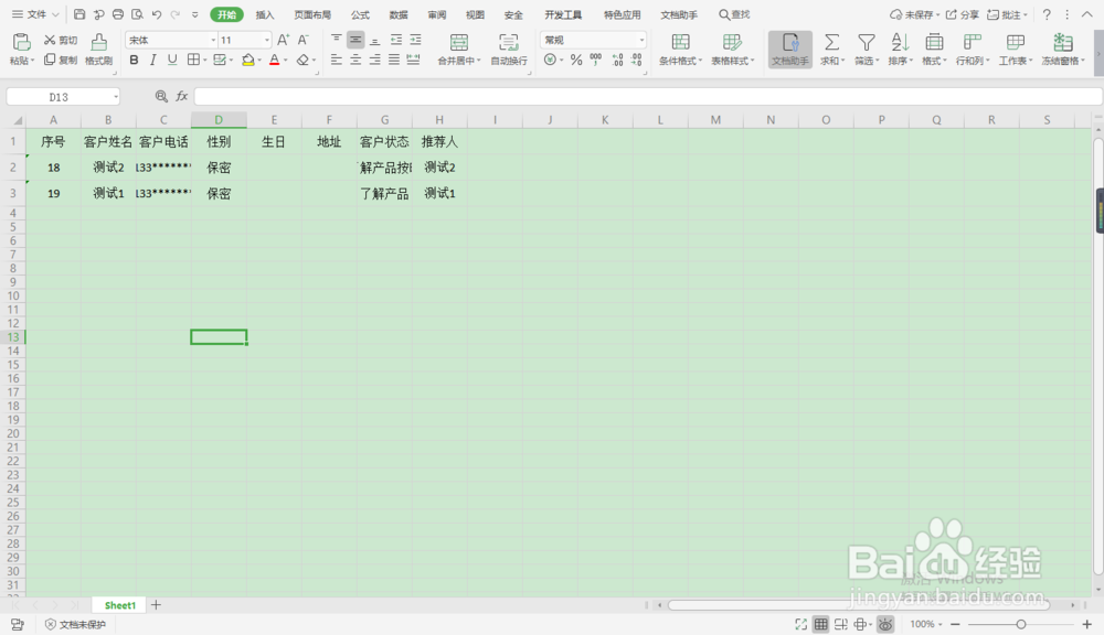 Excel如何设置自动换行