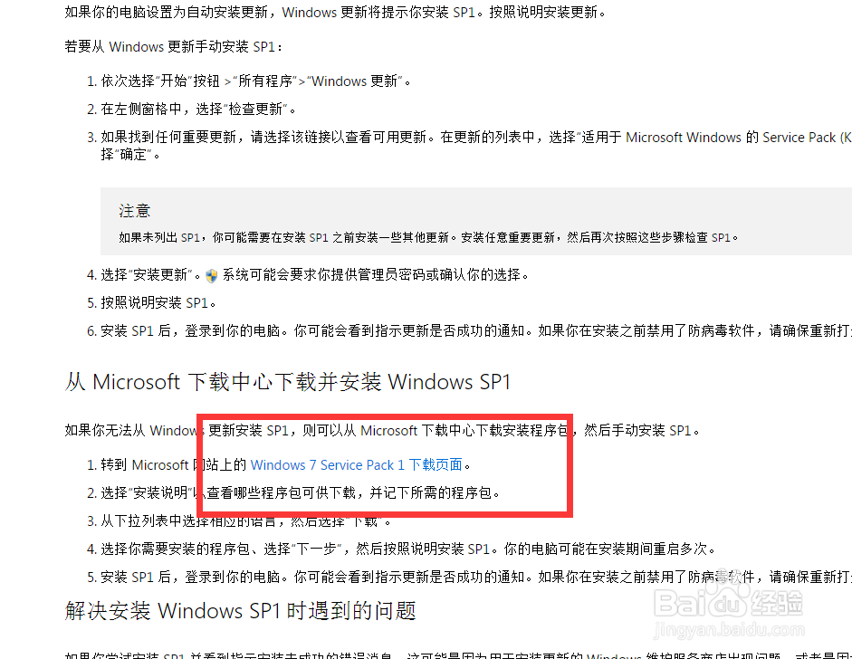 怎样下载正版win7