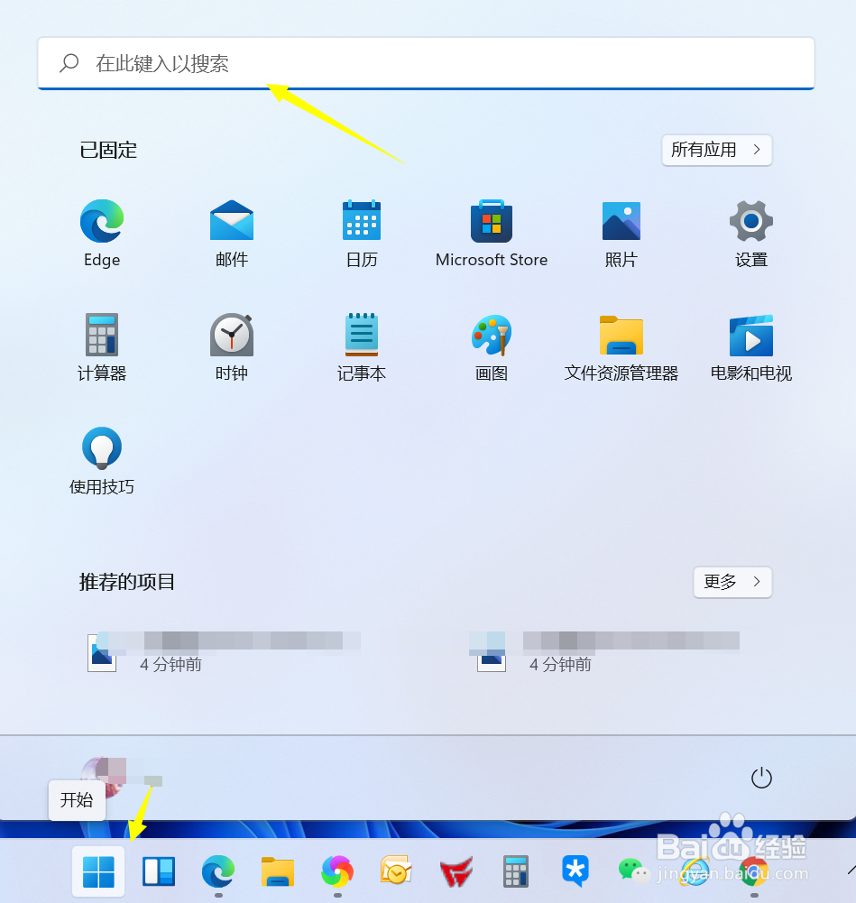 windows 11系统登录账号丢失