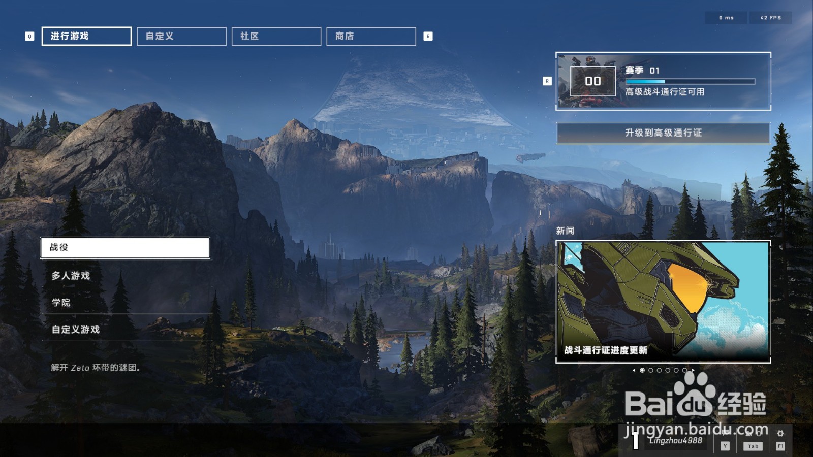 光环无限怎么加好友