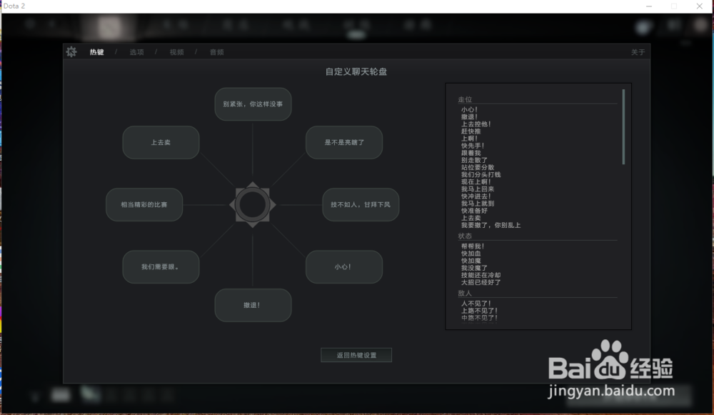 dota2 技不如人甘拜下风怎么发