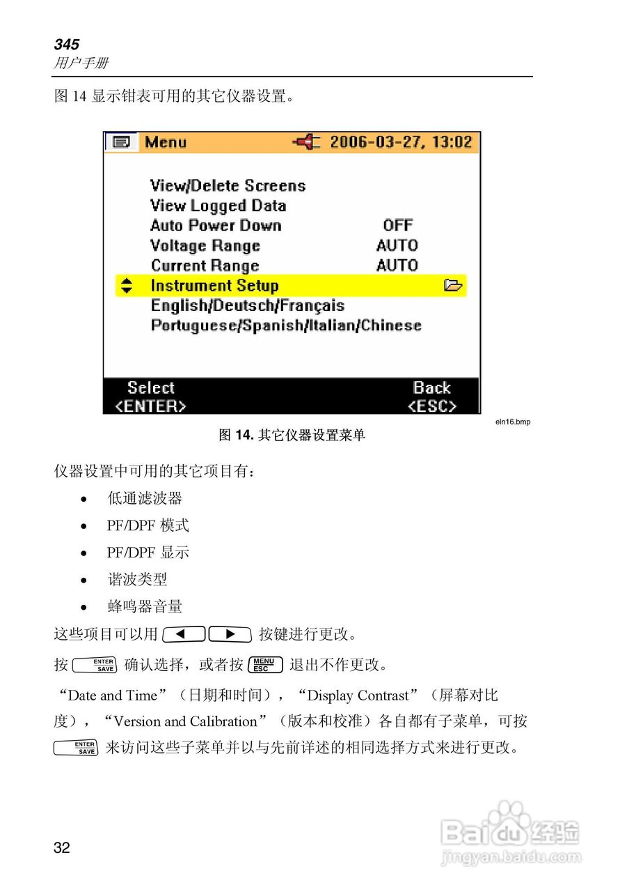 Fluke345电能质量钳型表用户手册:[4]