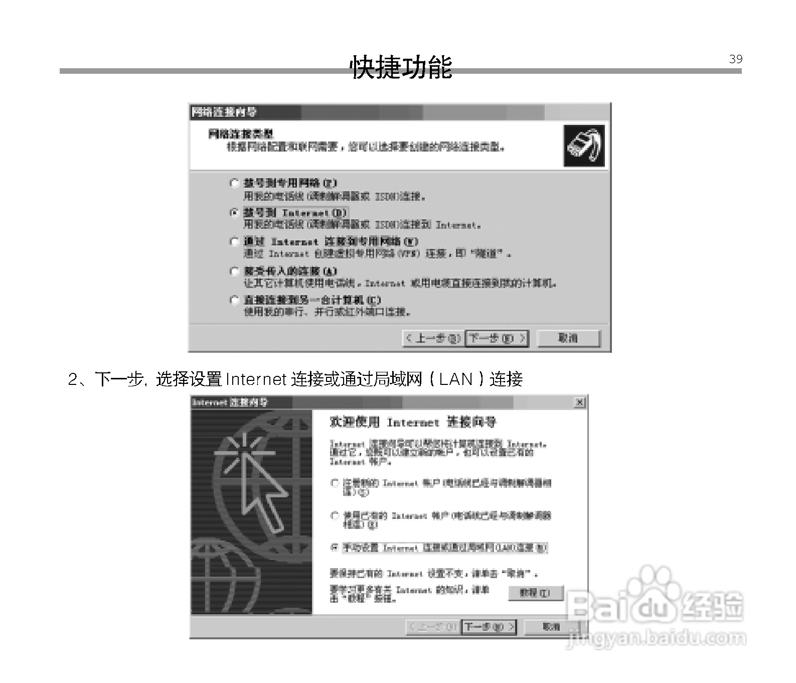 中兴ZTE C6100手机使用说明书:[4]