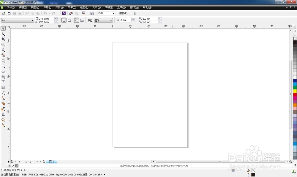 分享CorelDRAW X6文字输入操作技巧