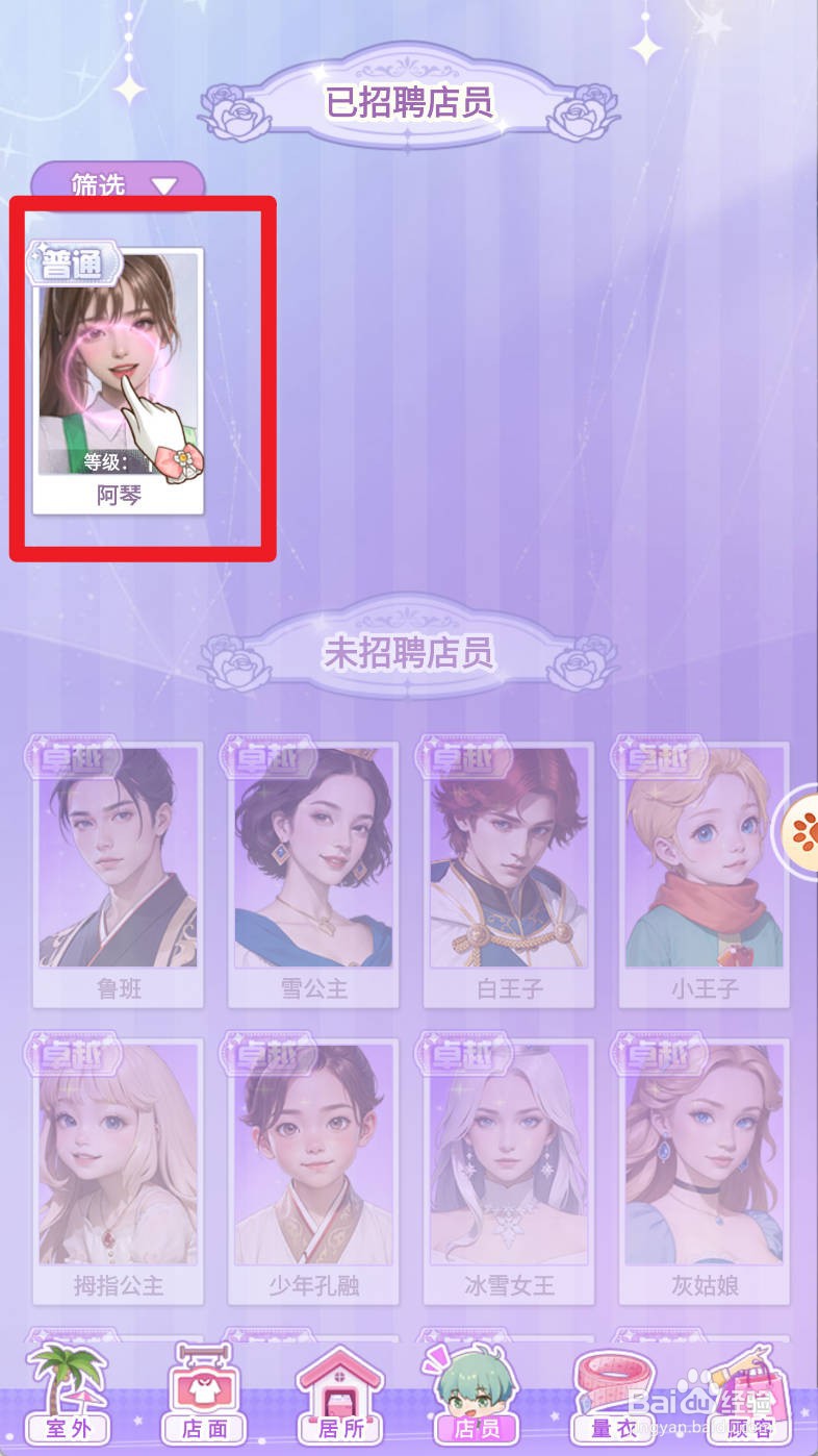 开间服装店如何培训店员阿琴