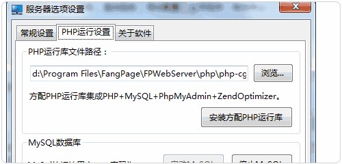 本地秒搭建ASP.NET、PHP服务器运行环境