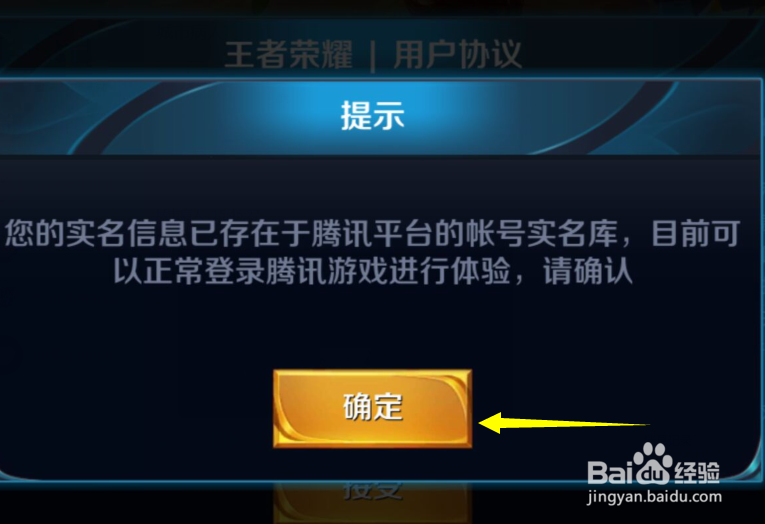 王者荣耀怎么和QQ好友一起玩