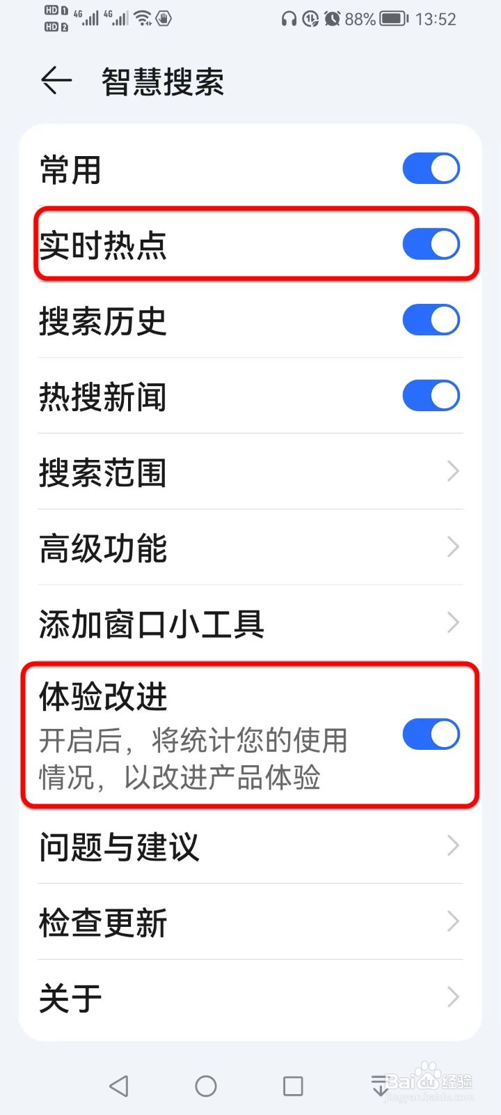 手机要如何设置才能越用越顺畅