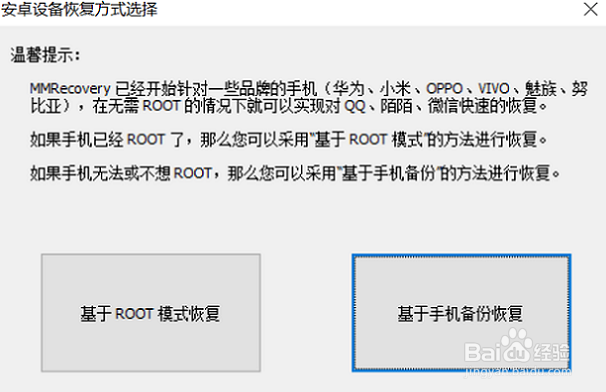 微信记录恢复工具MMRecovery恢复向导三步搞定