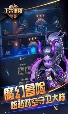 上古诸神游戏怎么玩