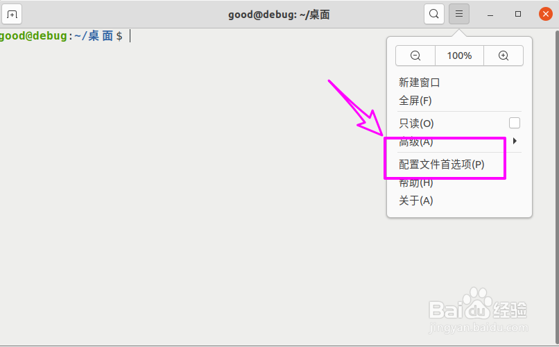 ubuntu v20怎么禁用终端光标闪烁