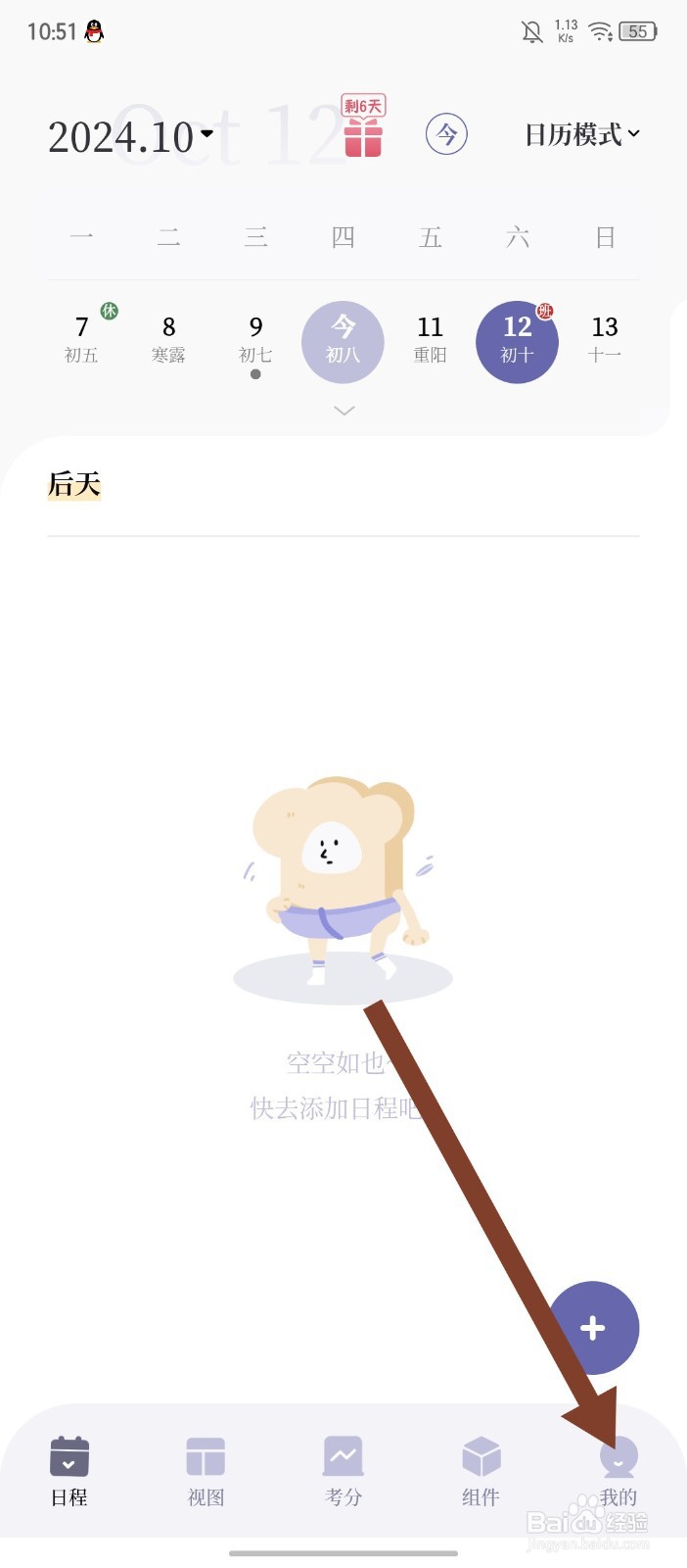 原子清单怎么修改昵称