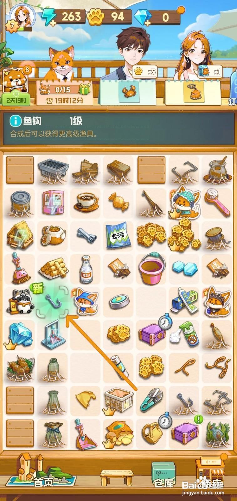 如何在四季合合中获得大动物爱好?