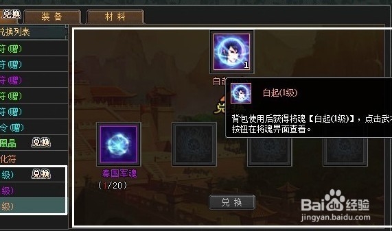 七雄将魂详细内容攻略