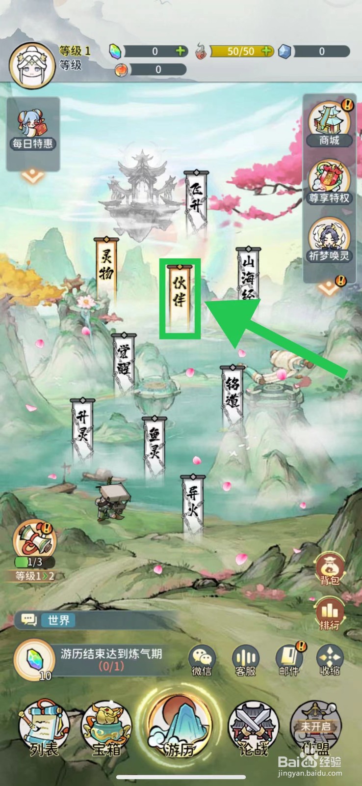 修仙外传的石烜怎么唤醒