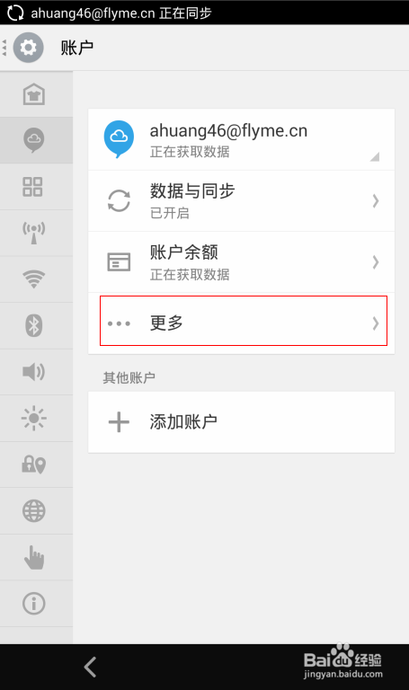 魅族MX3如何Root