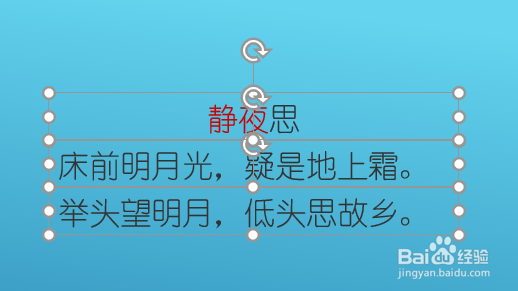 PPT中按行拆分文本框的方法