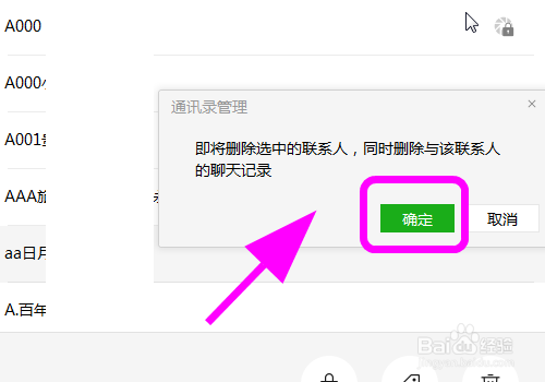 微信怎么批量删除好友,怎么快速删除很多人