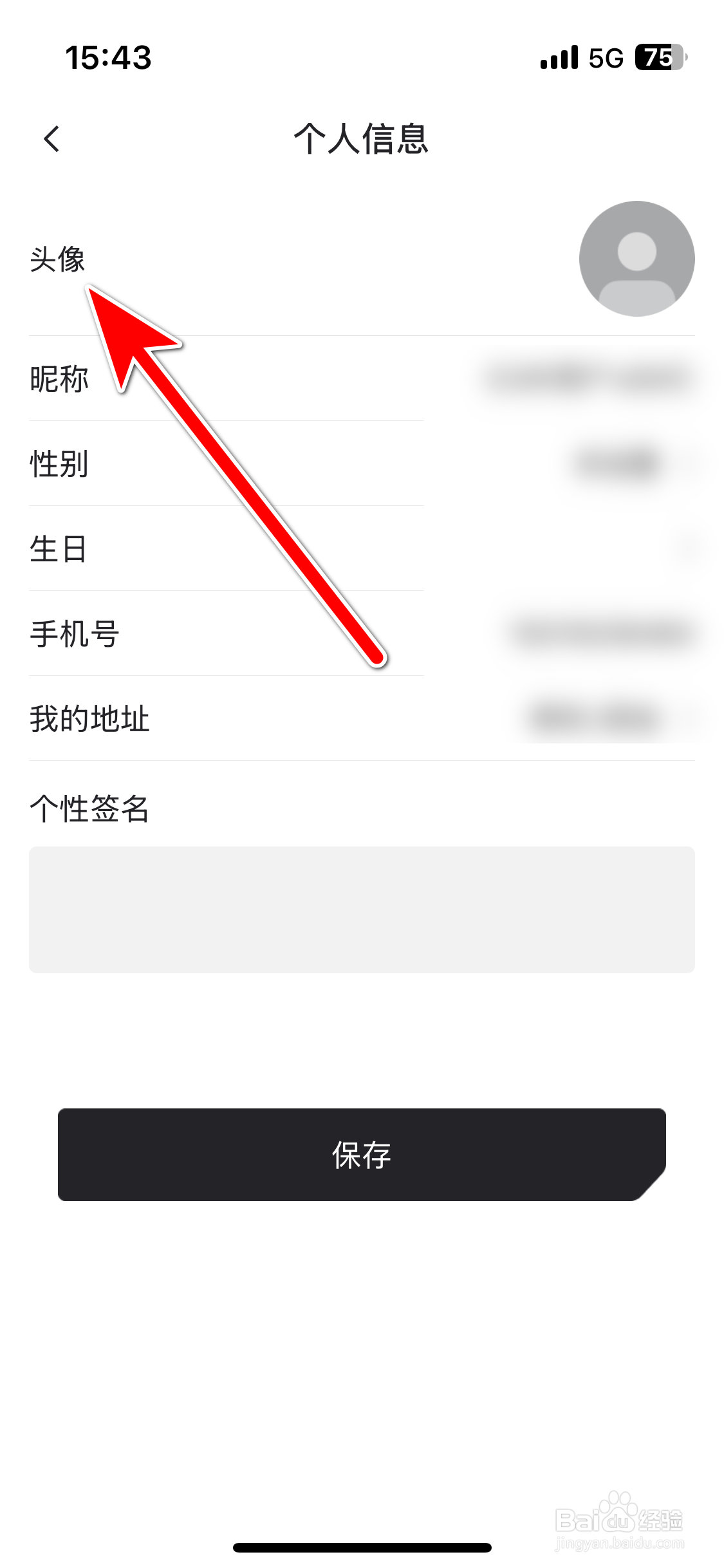 iCAR汽车如何更换个人头像