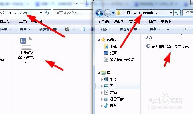 如何在电脑上创建私密文件