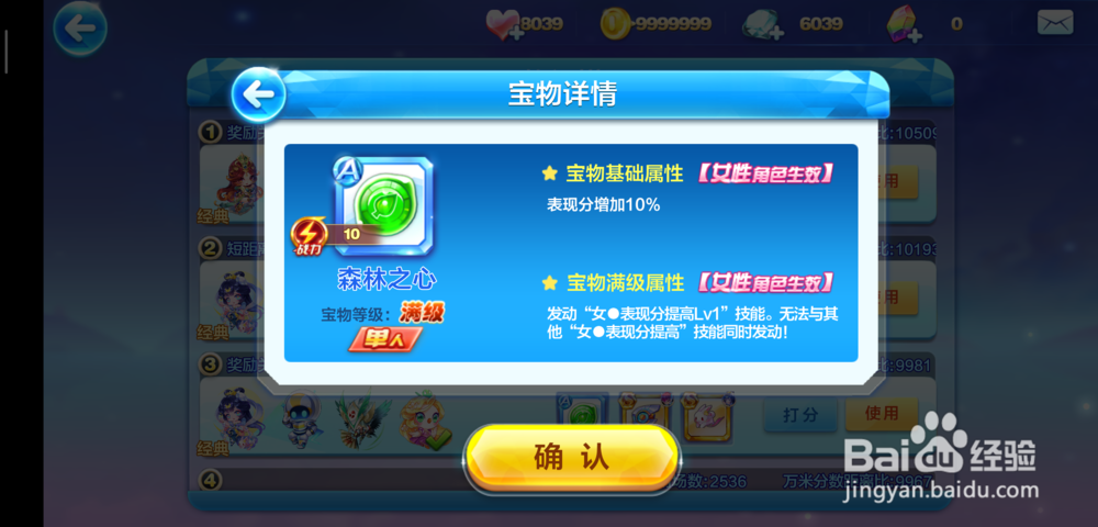 天天酷跑天空漫步怎么搭配