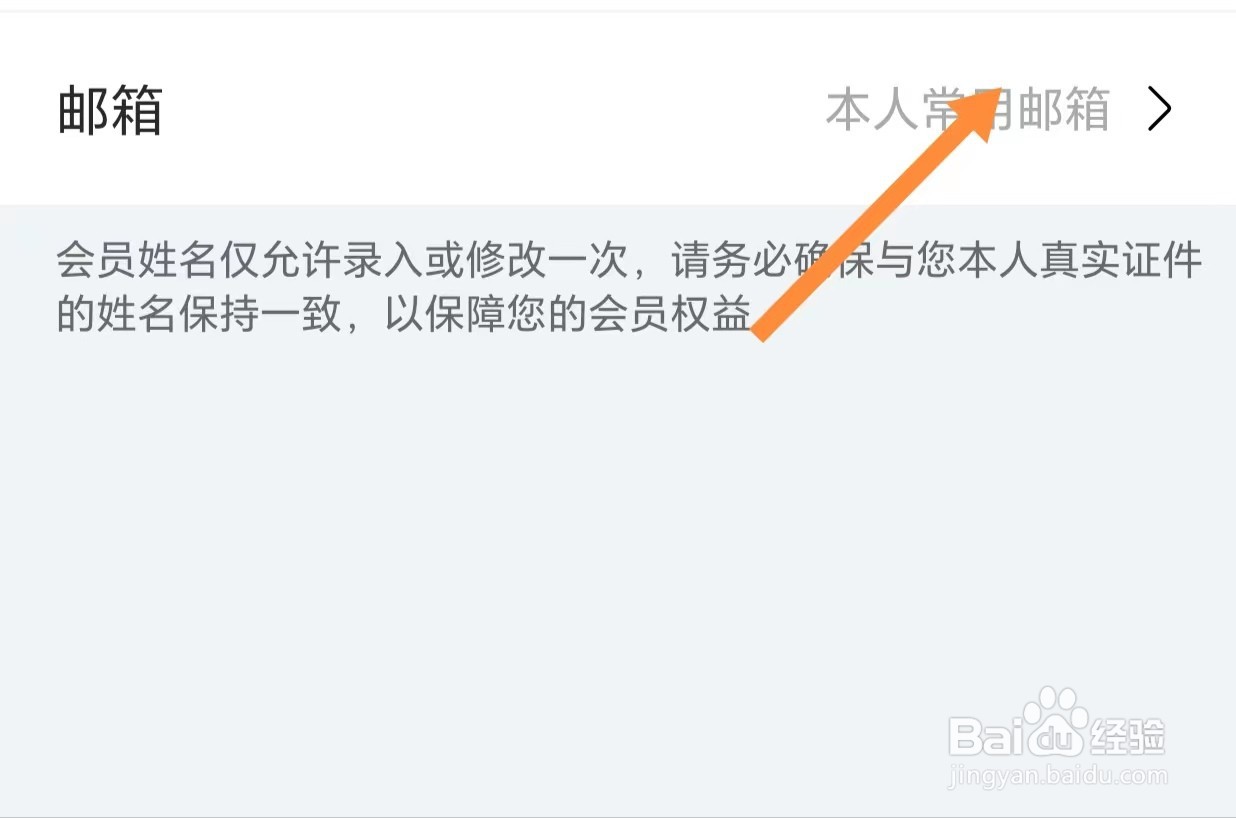 亚朵如何查看邮箱