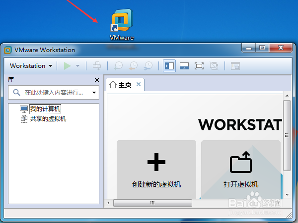 VMware Workstation 12 Pro 虚拟机安装步骤详解