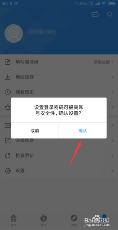 影视大全如何注册？影视大全注册攻略？