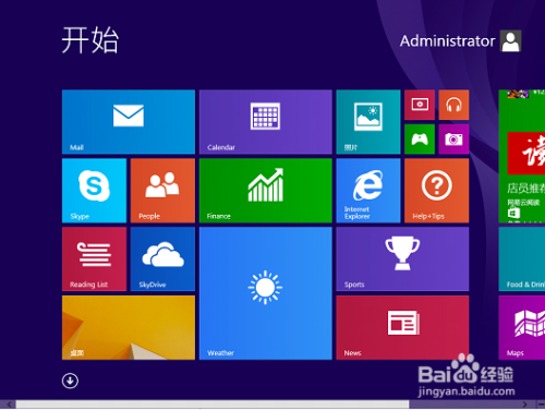 硬盘装Win8系统教程