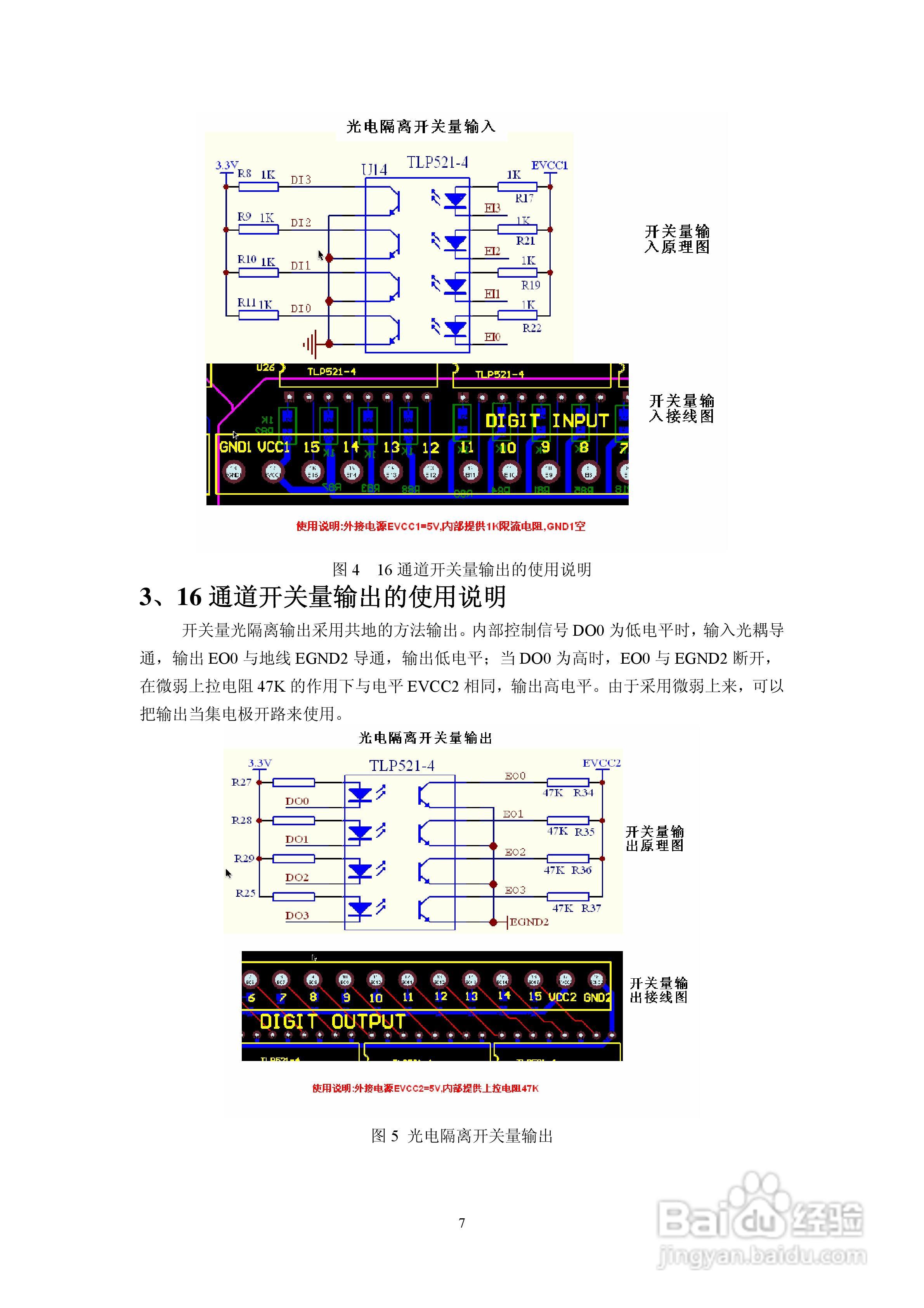 瑞博华USB2.0综合采集控制板RBH8281使用说明书:[1]