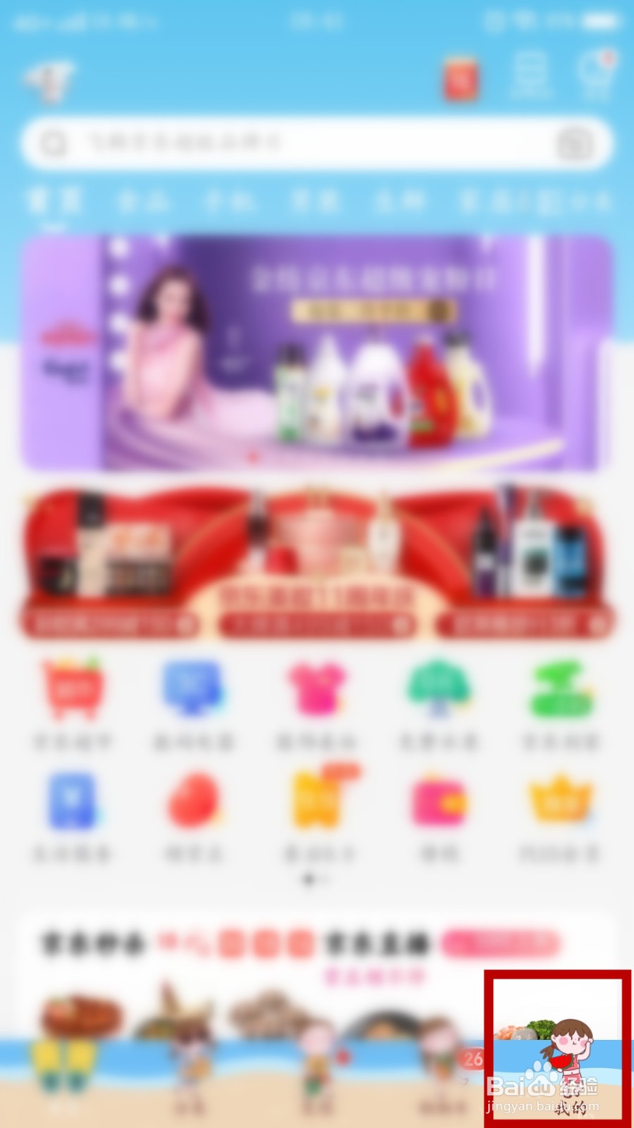 京东如何开通白条闪付