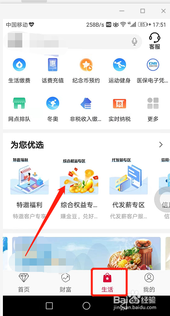中国银行金豆在哪里查看