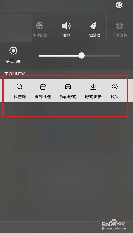 游戏中心通知栏插件怎么开启