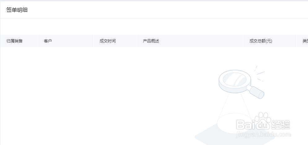律所律师crm客户管理系统
