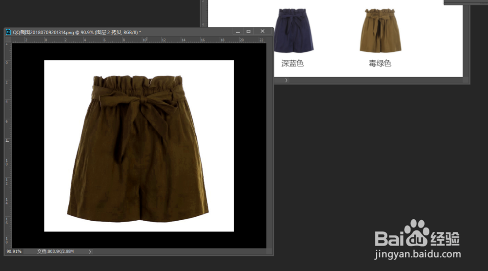 怎么用ps 快速给服装图片换颜色？