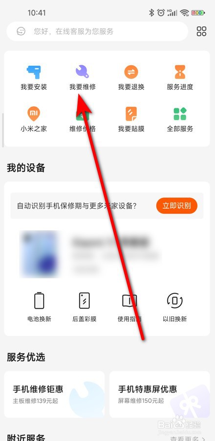 手机摔了屏幕上有黑块怎么办
