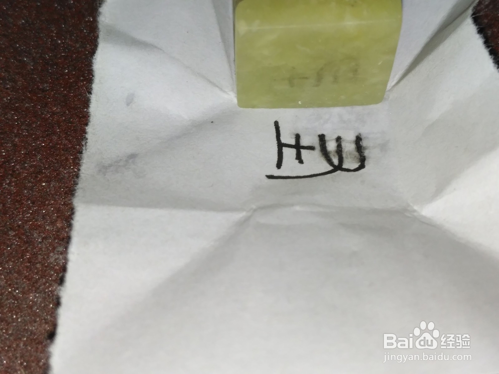 怎么刻字刻章，雕刻图案