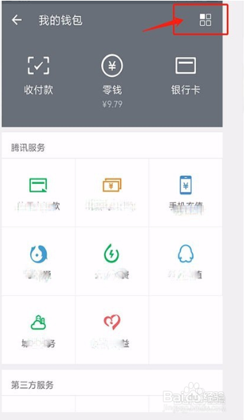 微信转账怎么让别人明天才可以收到