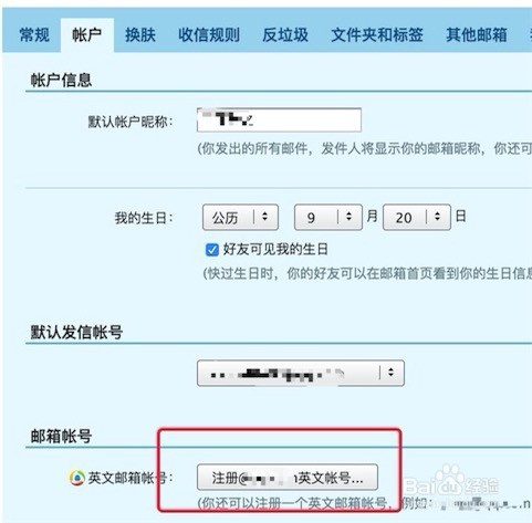 QQ邮箱不正式可以注册英文邮箱
